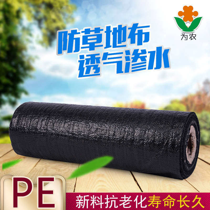 直销PE聚乙烯园艺地布防草布防草地布除草垫除草S地布除草布地布