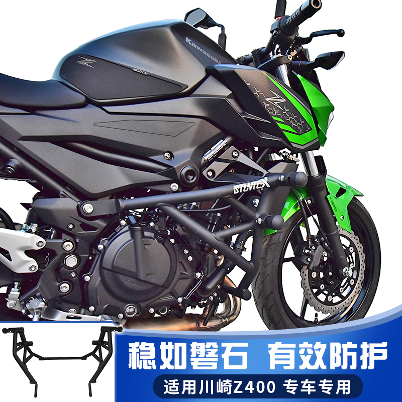stuntcx s厂护杠 kawasaki 川崎z400改装防摔杠 特技护杠 保险杠