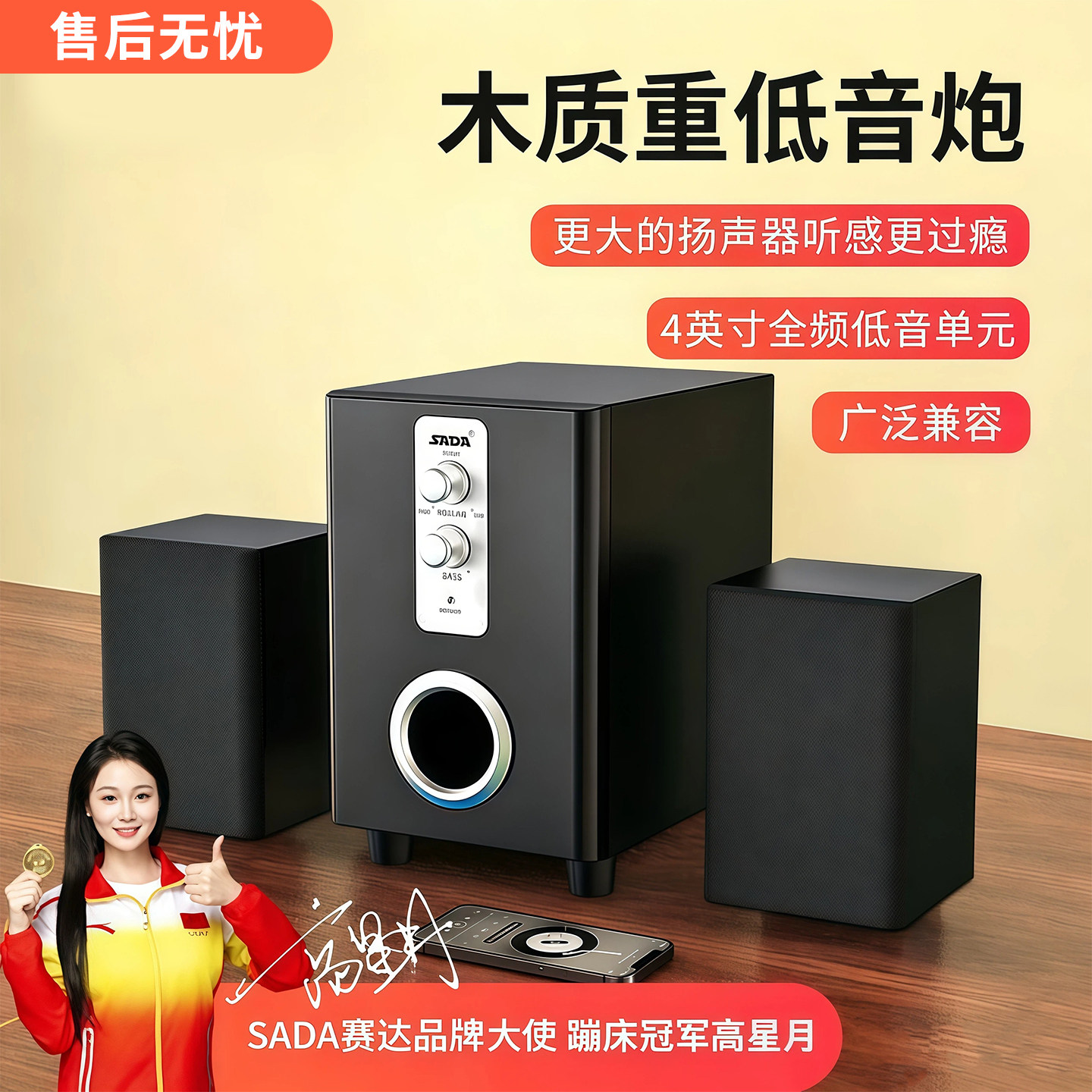 赛达台式电脑音响家用客厅木质音箱2.1蓝牙有线低音炮有源高音质