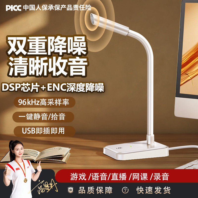 赛达麦克风会议电脑笔记本网课游戏语音收音话筒降噪usb外置麦