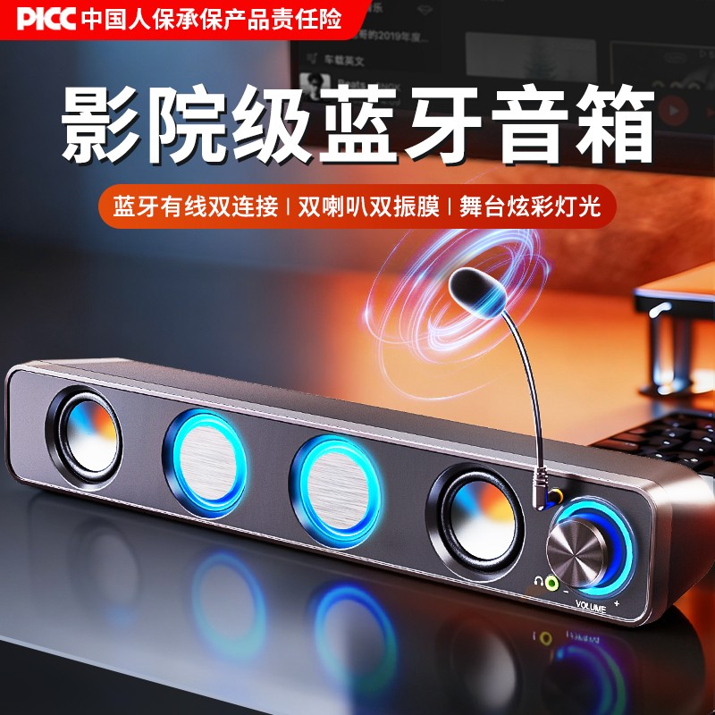 音响台式电脑家用蓝牙桌面多媒体USB外接有线小音箱喇叭低音炮 - 实物图
