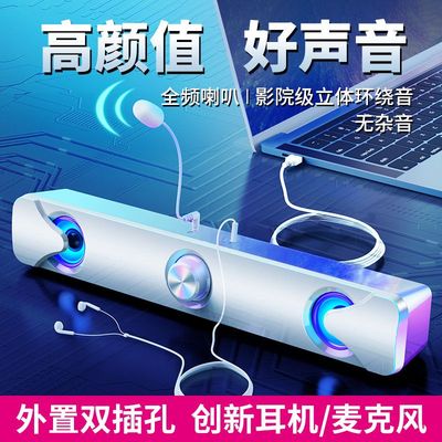 一线通音响USB电脑蓝牙小音箱