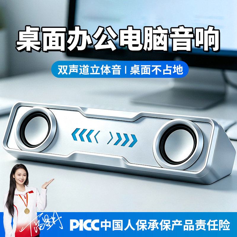电脑音响台式家用桌面办公笔记本有线小音箱多媒体喇叭电竞低音炮