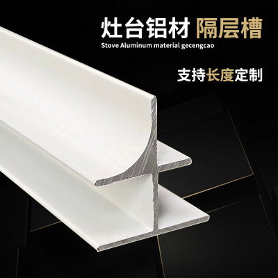 加厚灶台立柱铝合金瓷砖碗篮