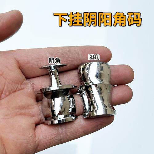 下挂阳角阴角瓷砖橱柜台面封角码