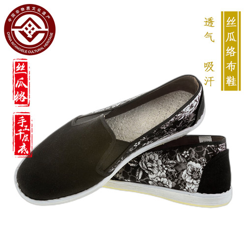 非遗手工透气丝瓜络老北京布鞋