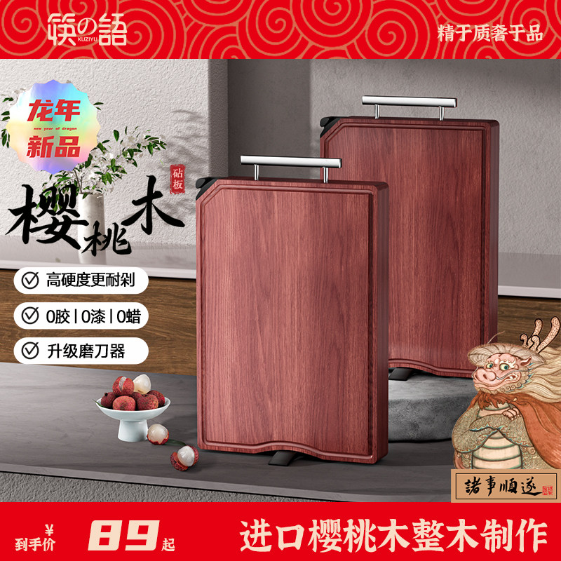 筷之语樱桃木刀板切菜板整木案板粘板菜板家用实木砧板厨房家用,厨房/烹饪用具,砧板/菜板,淘宝优惠券,粉丝福利购,淘宝优惠卷