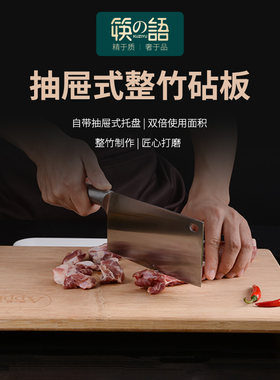 可收纳厨房烹饪材料耐切耐剁