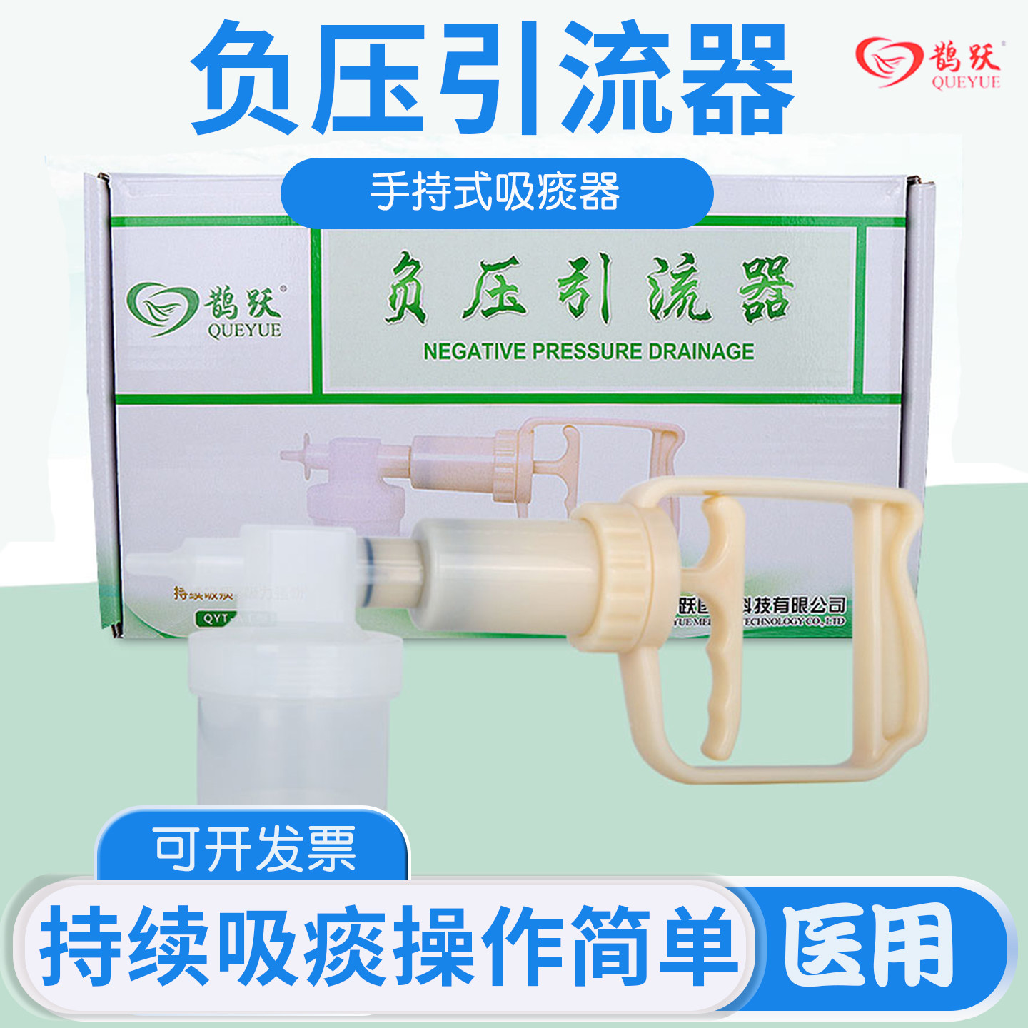 鹊跃医用负压吸痰器引流器卧床老人瘫痪病人家用手动简易排痰神器图片