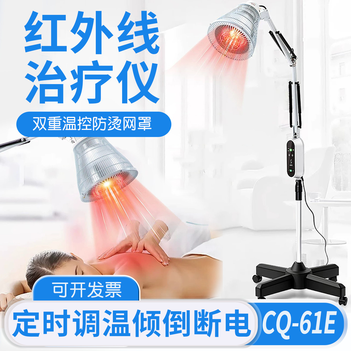 仙鹤牌CQ-61E红外线治疗器医用理疗仪家用电烤烤灯烤电飞利浦灯泡图片