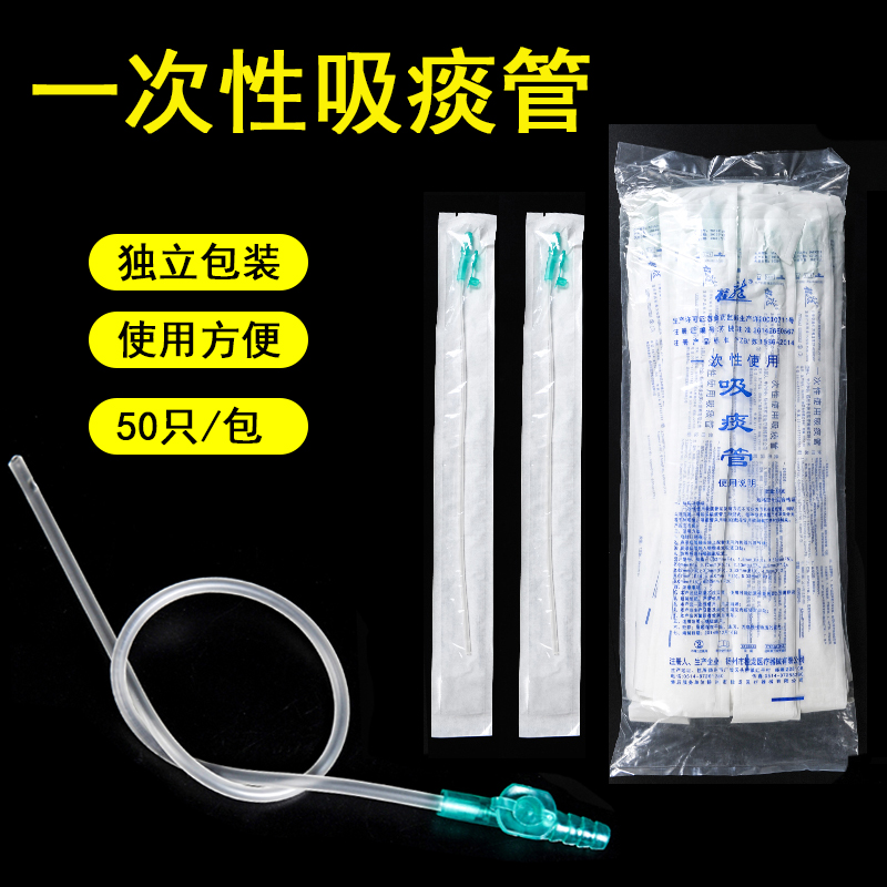 桂龙牌医用一次性使用吸痰管