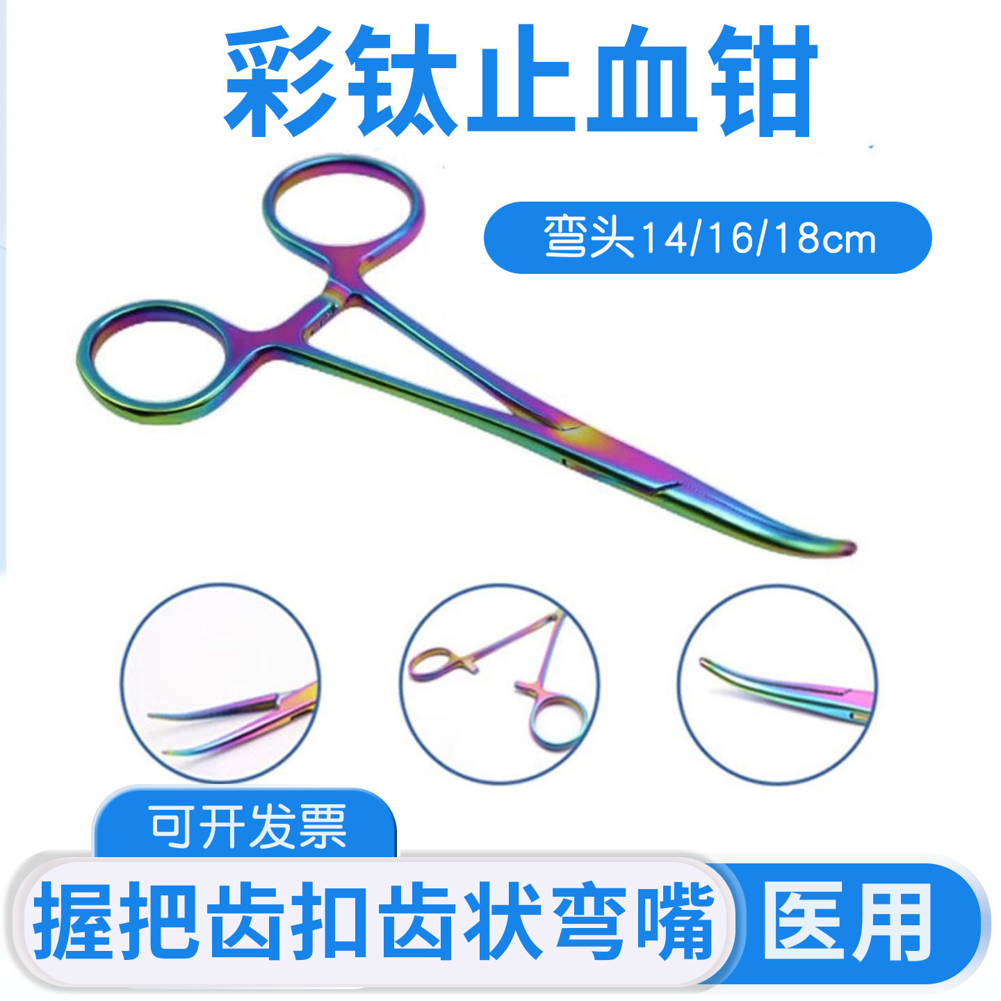 不锈钢彩钛止血钳弯头路亚钳矶钓取钩器摘钩钳钓鱼钳垂钓用品医用