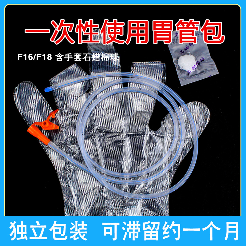 伟康丽洁硅胶胃管鼻饲管打流食管