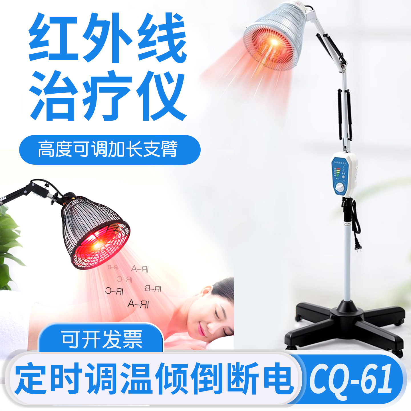仙鹤医疗近红外线理疗神灯治疗器烤灯家用医用专用飞利浦CQ-61