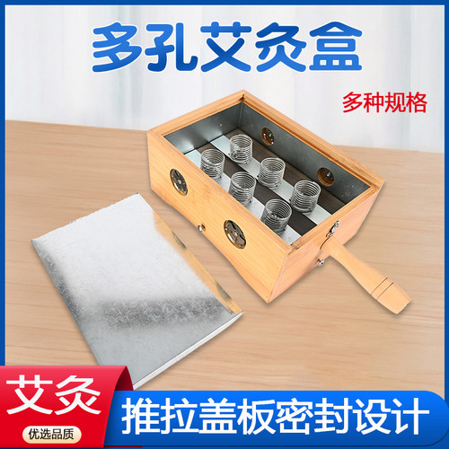 加厚竹制多孔艾盒单眼温灸盒