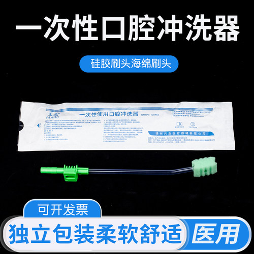 三虎一次性使用口腔冲洗器负压海绵牙刷冲吸式口护吸痰管卧床清洁