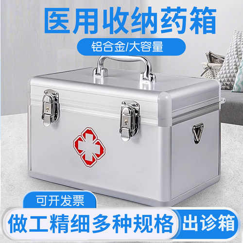 医药箱药品收纳盒家庭装大容量全套家用医疗应急救援包医用急救箱