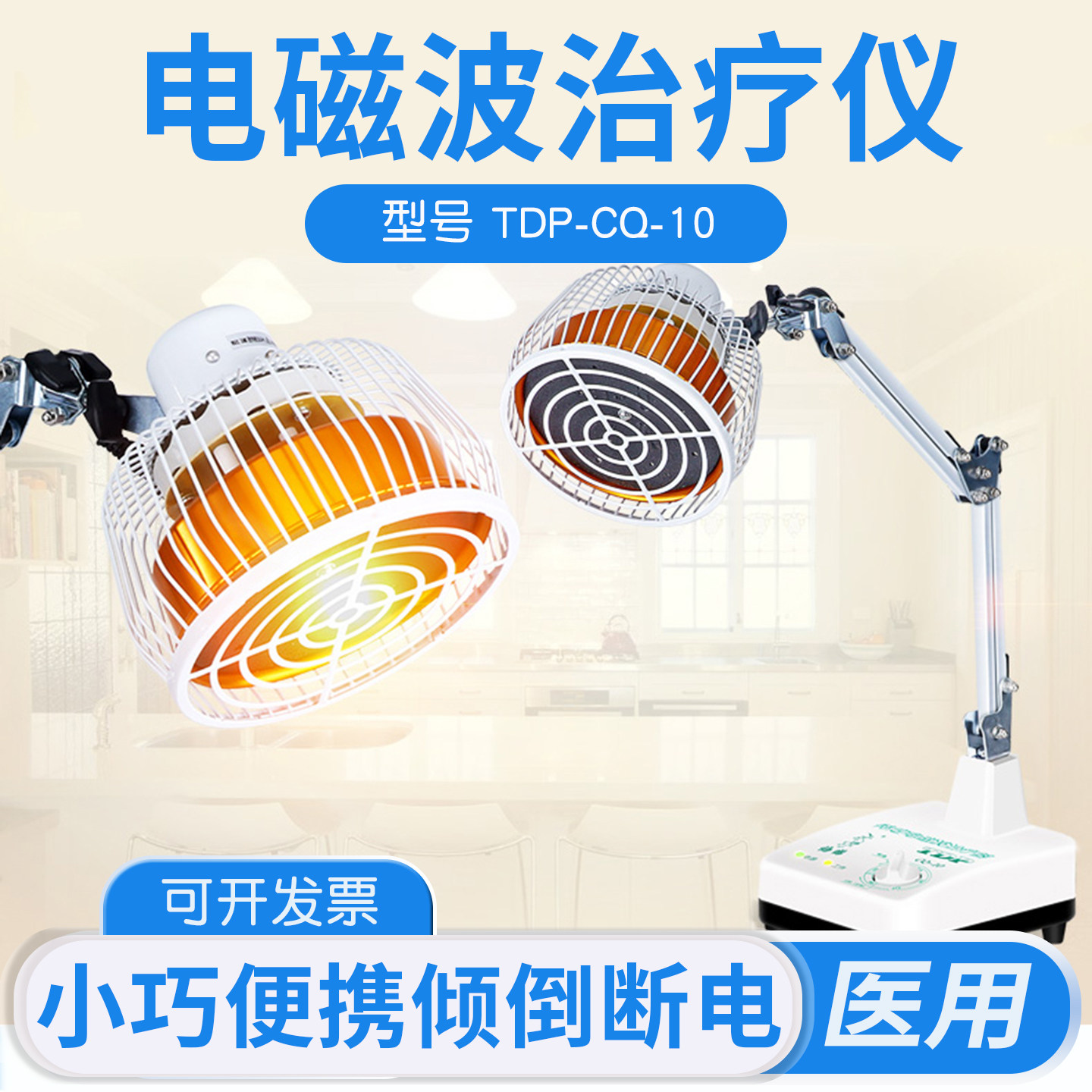 仙鹤电磁波烤灯台式CQ-10神灯理疗仪热敷烤灯烤腿膝盖家用电烤灯
