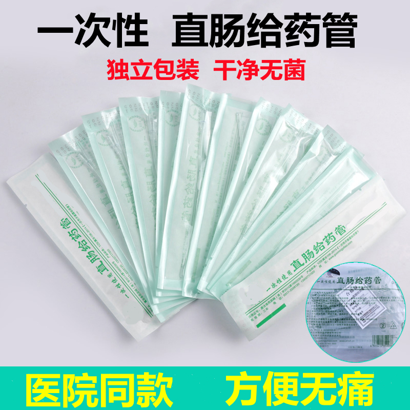 东方草儿童直肠给药管医用小儿成人灌肠管婴儿肛门管针筒注射给药