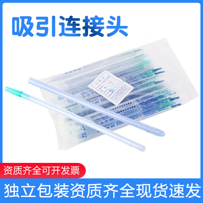 华越医用一次性使用吸引头