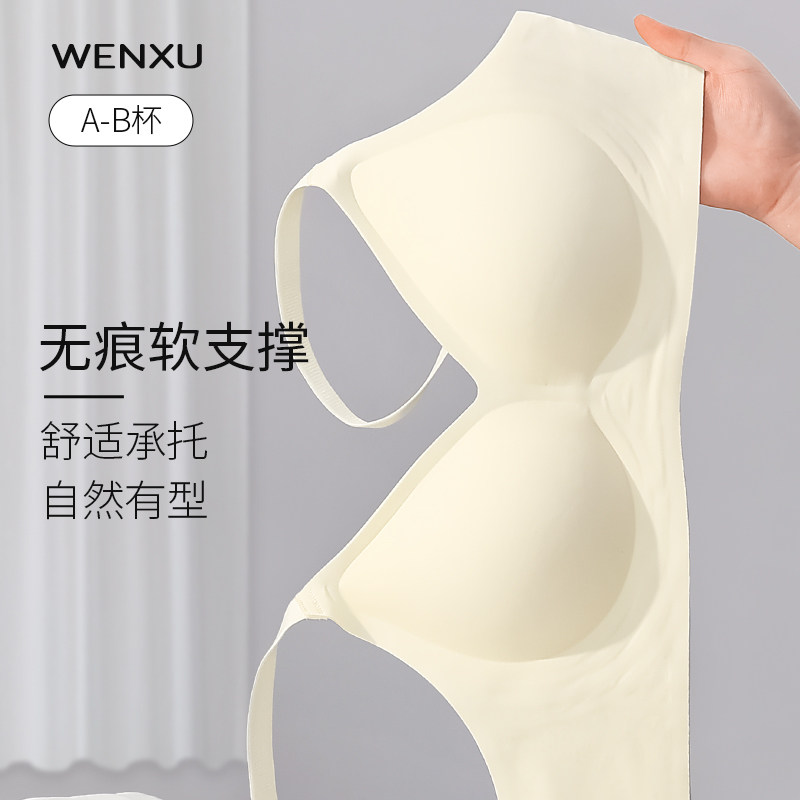 无痕内衣女小胸平胸聚拢春夏薄款无钢圈收副乳少女风固定杯文胸罩