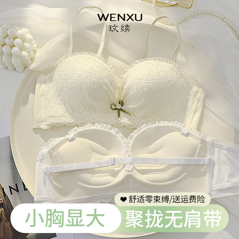 内衣女聚拢小胸加厚显大无钢圈夏季防滑抹胸美背少女文胸罩大学生