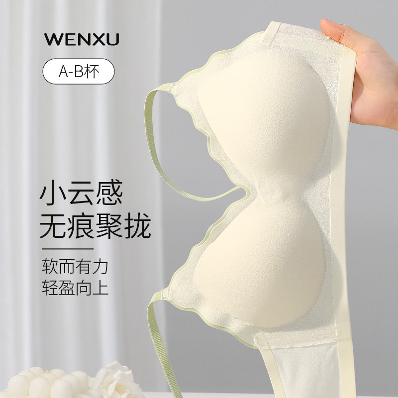 云感无痕内衣女士聚拢小胸夏季薄款无钢圈水滴一片式固定杯文胸罩