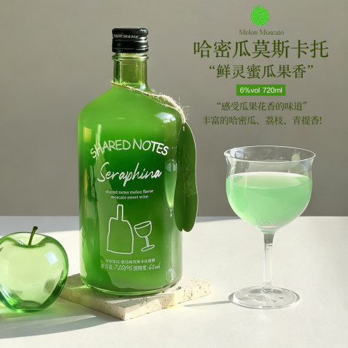 SHAREDNOTES翡绿蜜瓜莫斯卡托甜白葡萄酒果酒女士低度微醺甜酒