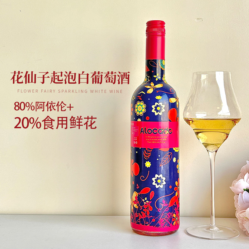 【20%鲜花酿】西班牙进口花仙子起泡甜白葡萄酒女士低度微醺甜酒