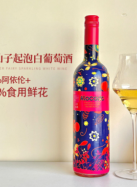 【20%鲜花酿】西班牙进口花仙子起泡甜白葡萄酒女士低度微醺甜酒