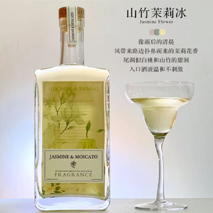 SHAREDNOTES山竹冰茉莉莫斯卡托甜白葡萄酒8度微醺果酒女士晚安酒