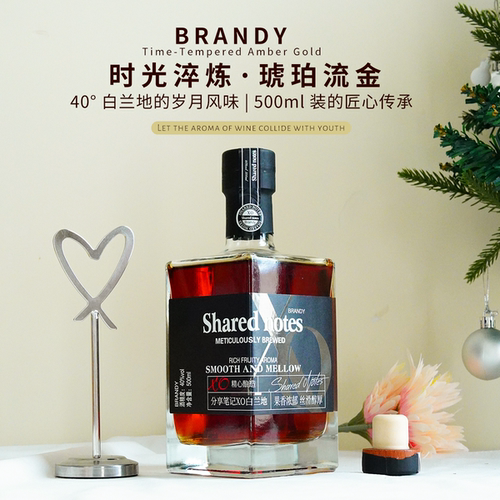 SHAREDNOTES白兰地XO洋酒法国进口40度烈酒可乐桶调酒基酒礼盒装