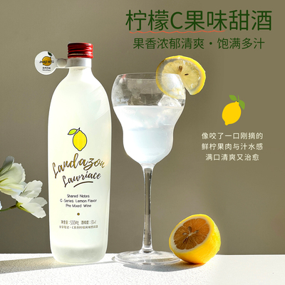 SHAREDNOTES香柠檬C果酒预调鸡尾酒甜型利口酒女士低度微醺晚安酒