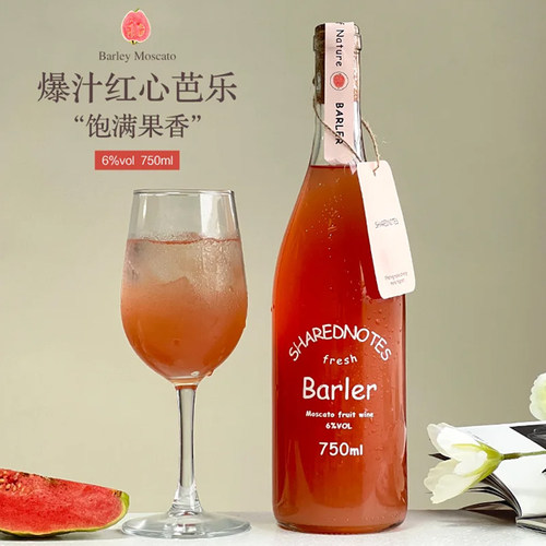 SHAREDNOTES红心芭乐海莫斯卡托甜白葡萄酒甜型果酒6度微醺晚安酒