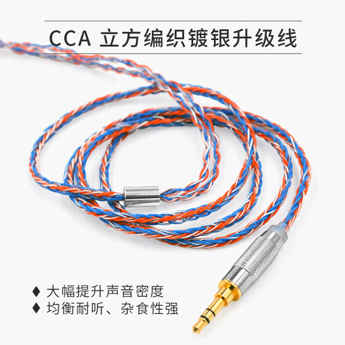 CCA镀银镀金插针发烧2PIN耳机线