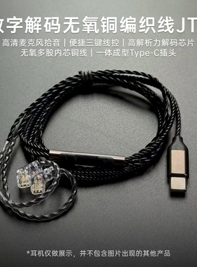 CCA JT2数字解码线四股无氧铜线芯高解析芯片Typec接口高清麦克风
