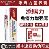 添赐力免疫增强膏进口牛初乳猫狗幼犬乳铁蛋白术后恢复补能营养膏