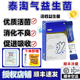 泰淘气益生菌药字号宠物专用幼猫咪调理肠胃狗狗软便消化不良益生