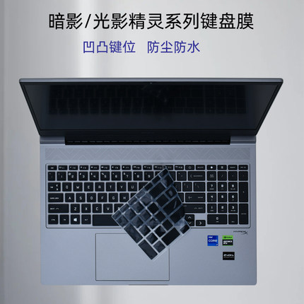 惠普暗影精灵10光影9键盘膜16.1寸乐享版9 slim14笔记本屏幕保护膜8Pro按键套7 plus防尘防水垫防蓝光钢化膜