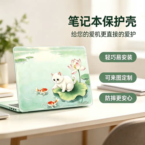 适用微软笔记本保护壳
