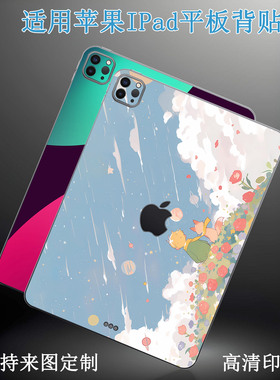 适用Apple苹果iPad Pro背贴Air7/5平板电脑贴纸ipad10贴膜机身2025保护膜mini定制2024彩动漫A2228全套配件