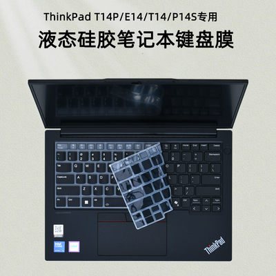 14寸ThinkPad键盘膜屏幕膜