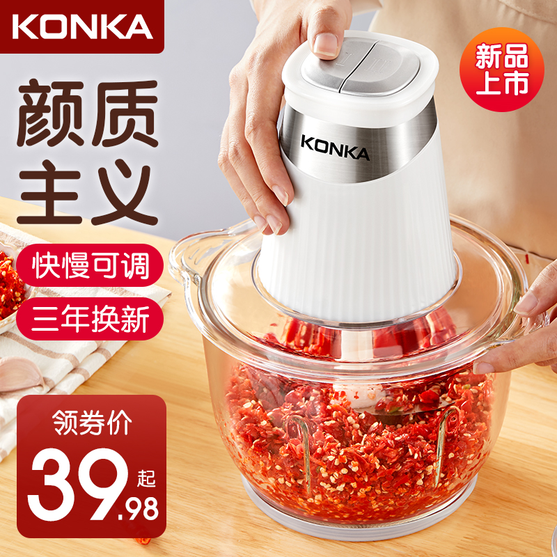 康佳绞肉机家用电动多功能小型打肉馅碎菜搅拌辣椒料理饺子饺馅器 - 封面