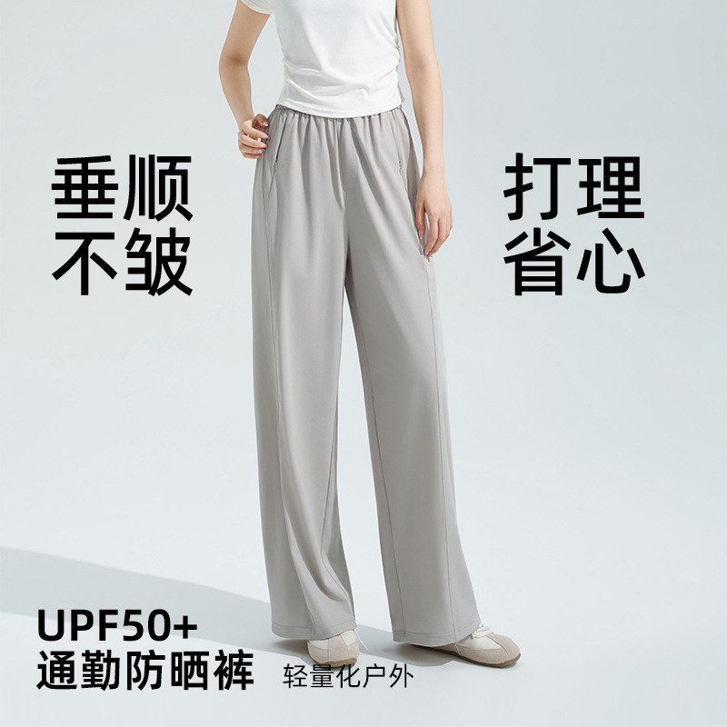 通勤防晒休闲直筒裤女夏季薄款阔休闲裤