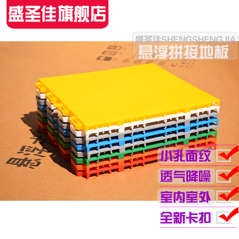 轮滑悬浮拼装地板小孔实面溜冰场曲棍球室内外卡丁车铺地塑料地垫