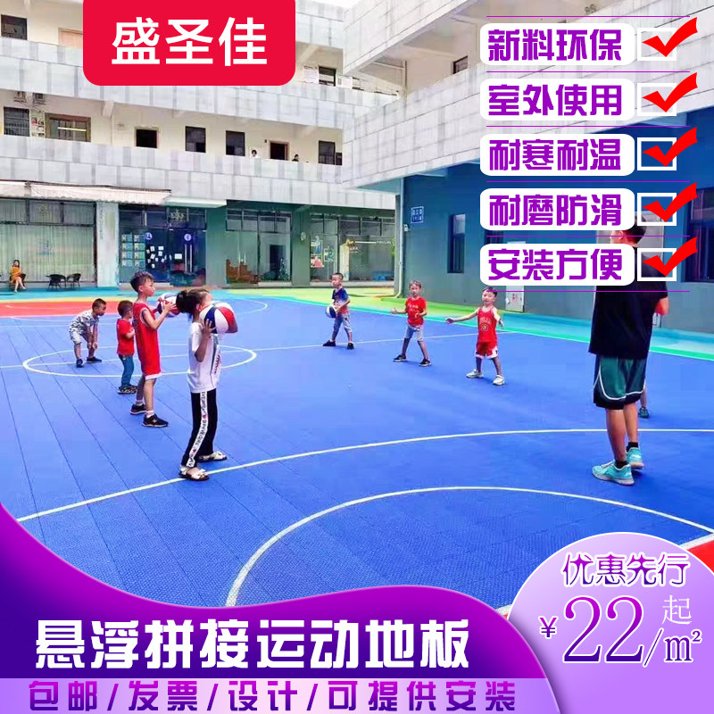 悬浮地板运动拼装塑料防滑地垫室外篮球场轮滑幼儿园操场格栅跑道