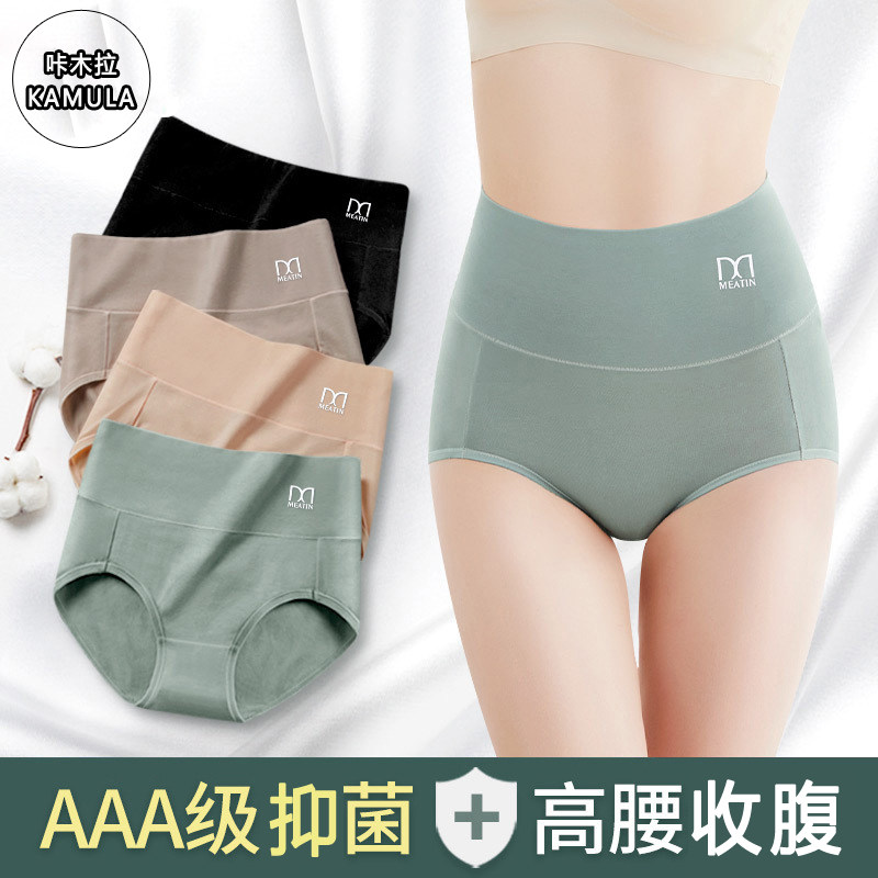 新款高腰内裤女舒适透气棉裆收腹提臀女士三角短裤衩大码四季可穿,女士内衣/男士内衣/家居服,女三角裤,淘宝优惠券,粉丝福利购,淘宝优惠卷
