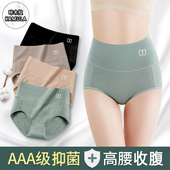 高腰内裤 女舒适透气棉裆收腹提臀女士三角短裤 衩大码 新款 四季 可穿