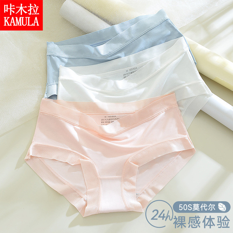 莫代尔绵柔亲肤内裤女中腰轻薄