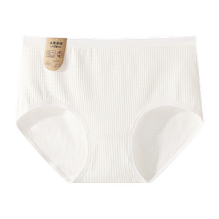 新款A类原棉内裤女舒适透气不勒不夹臀白色无印染中腰女士三角裤